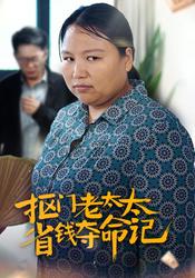 公公的厨房里，藏着二十八个春天…