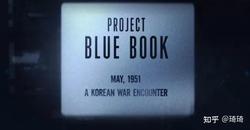 揭秘蓝皮书计划：一场改变世界的秘密行动