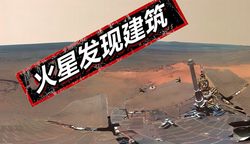 孟加拉湾突然冒出来个"火星建筑"？我查了查才明白怎么回事…