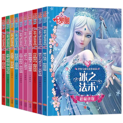 叶罗丽之魔法书的秘密