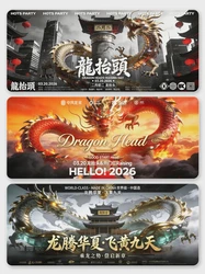 梦境东方应龙·一场穿越千年的奇幻之旅