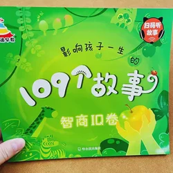 《小明的声音冒险》？