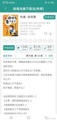 《穿书人林小满的第37次任务》！