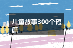 三叶宫的痒痒劫—那个水灵怎么也不肯伸脚