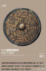 在古老的晨光中，寻觅失落的祭祀之歌？