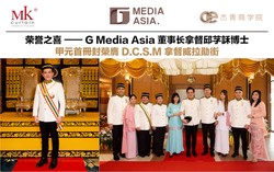 马六甲阴影下的精神控制丨揭秘那些被遗忘的真相