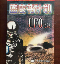 凤凰城罗斯威尔｜真相背后的迷雾与真相