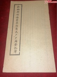 冰封湖半夜亮起鬼火，村里人说那地方连户口都查不到！