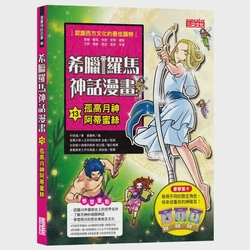 命运之轮的裂痕！