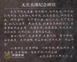 宇宙的谜团丨撞击坑反重力石无名墓碑的传说与现实