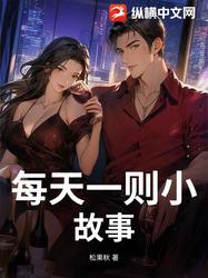 每天一则小故事·生活的微光