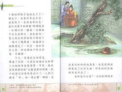 岳风·剑指苍穹，侠骨柔情