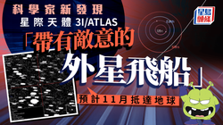 当外星飞船降落在荷兰—一场关于啤酒、理性与星空的对话