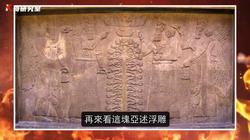 时空交错·阿兹特克遗址中的神秘宇航残骸