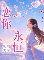 夏夜蝉鸣时，她替他挡了雨！