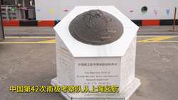 冰封的秘密·科考站封印下的海浪停摆