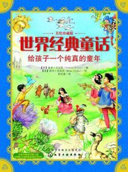 森林深处的秘密·谁在讲述世界的童话？
