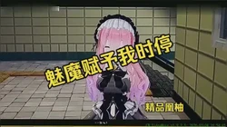 高效人士都在用的“魅魔时间”，原来这么简单！