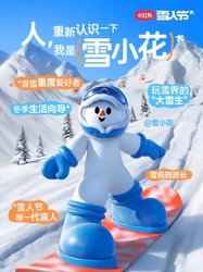 雪人夜行丨一场与孤独的对话