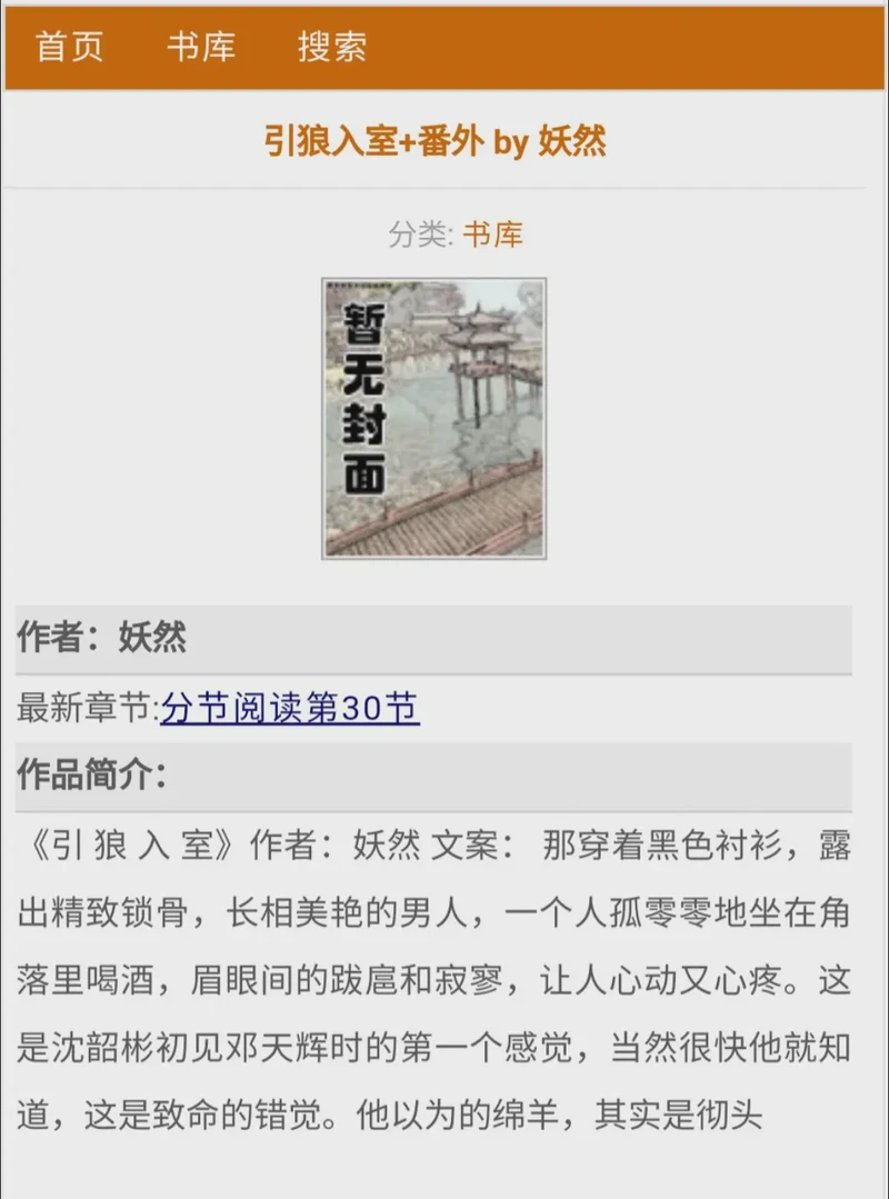 故事书库心动那一年! 故事书库心动那一年!