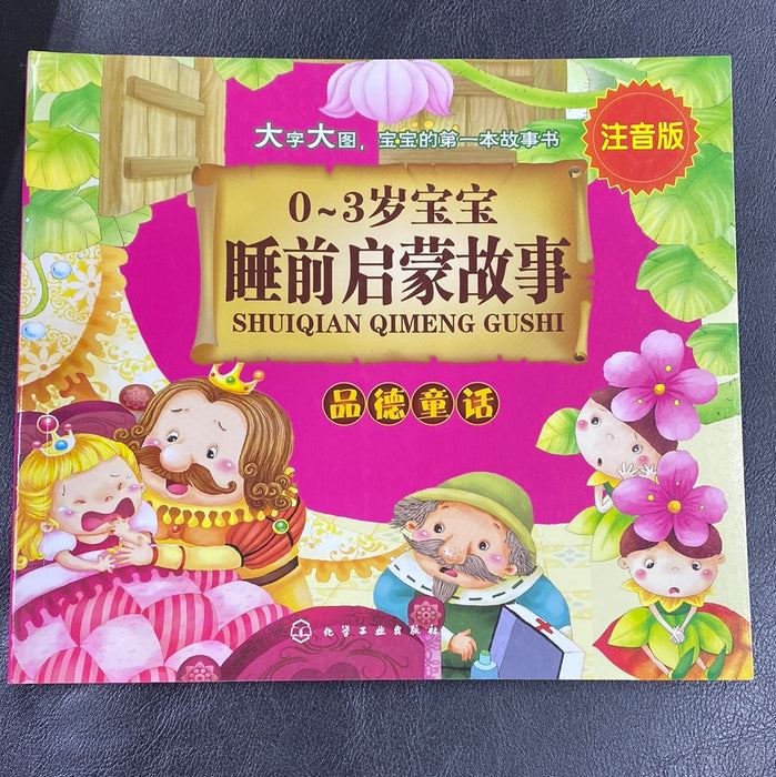 童话的诞生 童话的诞生