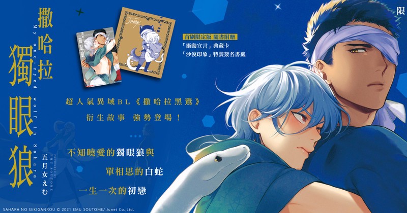 撒哈拉未解狼人·沙漠中的幽灵传说