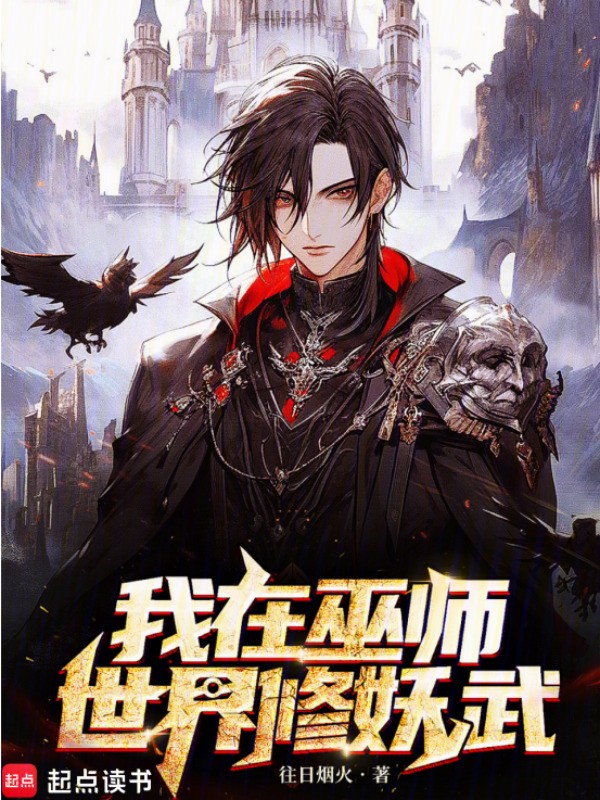 我的世界之武灵帝国的黄昏！