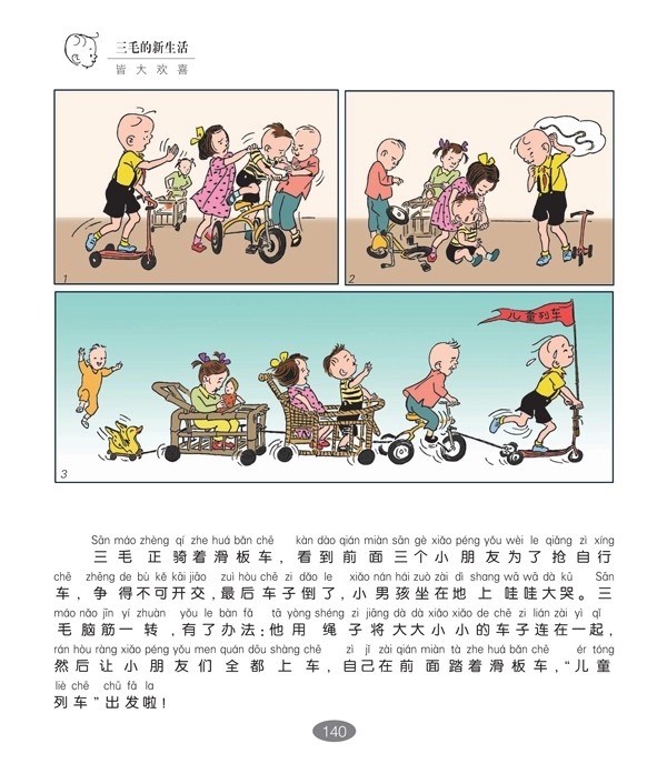 小兔蹦蹦学拼音丨一场雨天的“声”动冒险