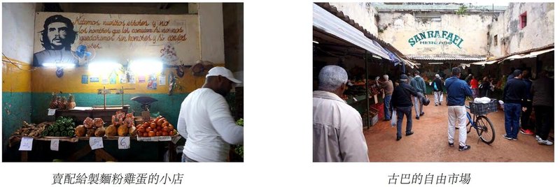 古巴三边委员会事件—一场被历史遗忘的外交博弈