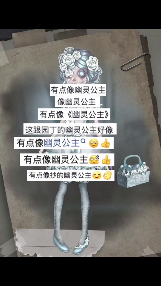 第五人格—那夜花园里的花语 第五人格—那夜花园里的花语