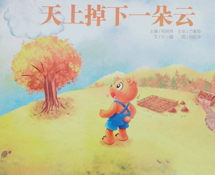 花生米云朵下的秘密阅读会！