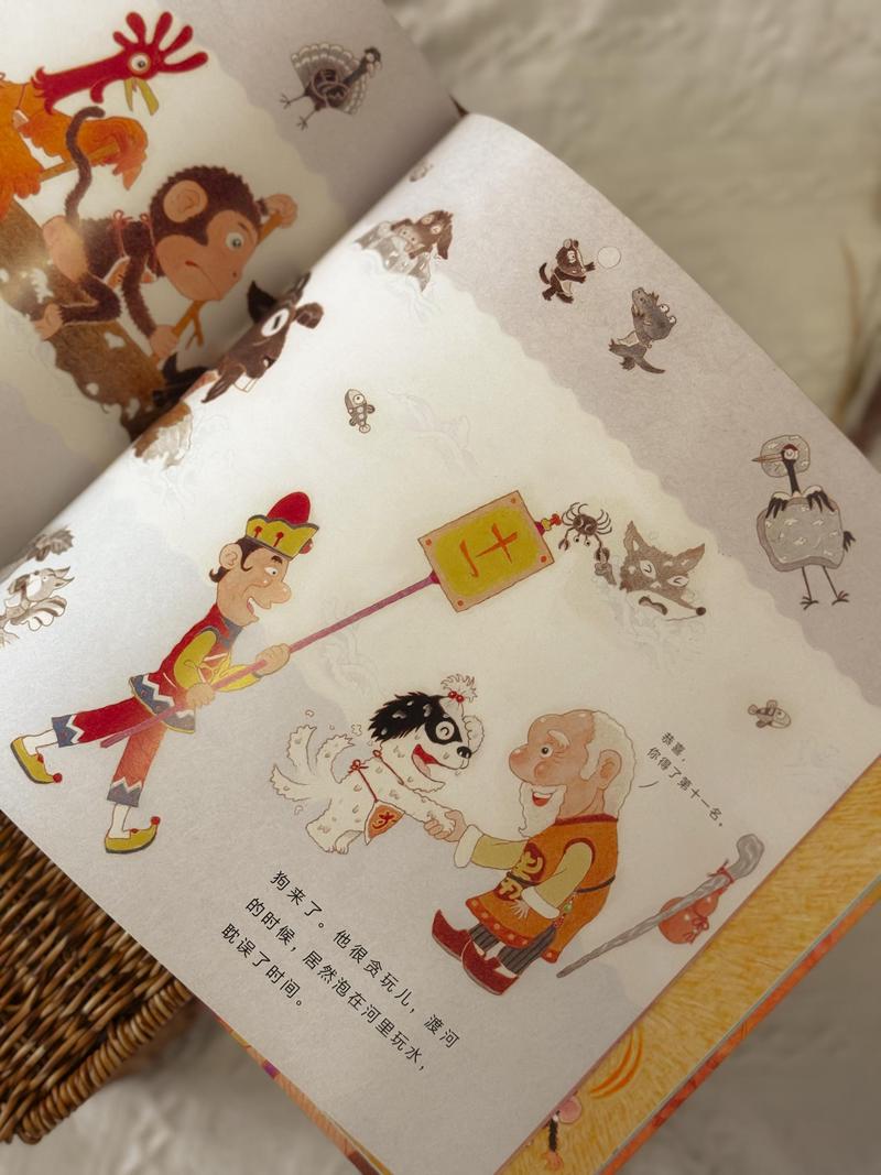 狗的隐秘世界—十二生肖的故事