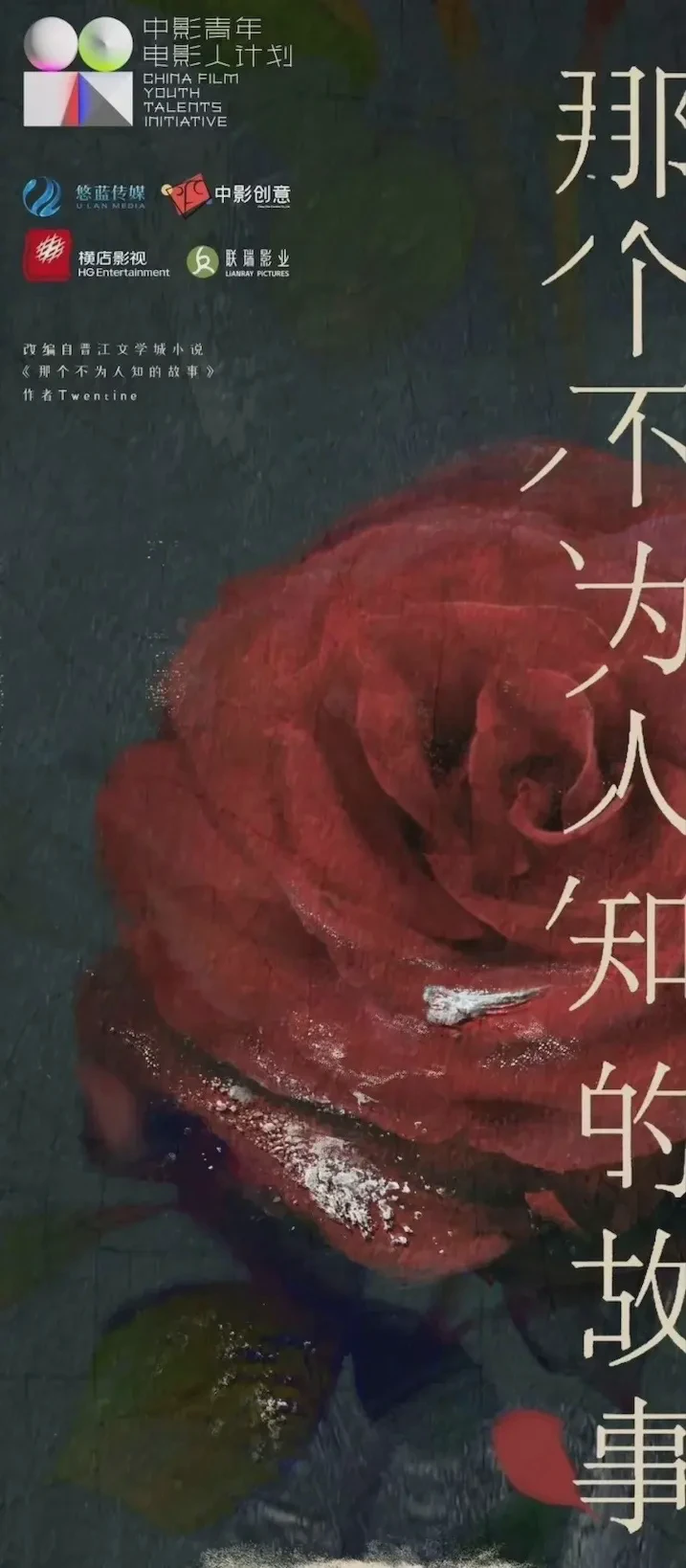 藏在旧书夹层里的夏天