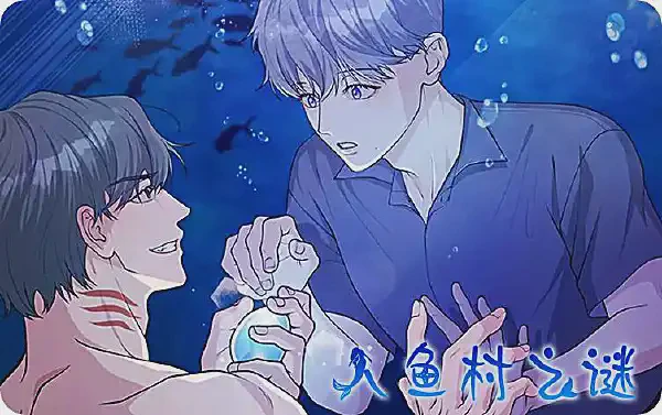 鱼人谜团·一个未解之谜的探索 鱼人谜团·一个未解之谜的探索