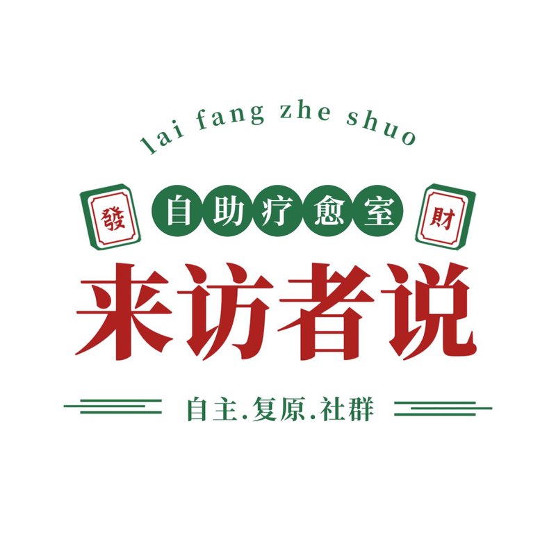 被剪辑的真相·当媒体开始“控制”我们的证言 被剪辑的真相·当媒体开始“控制”我们的证言