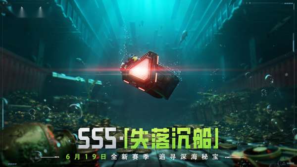 深海沙元素的夜行奇遇记! 深海沙元素的夜行奇遇记!