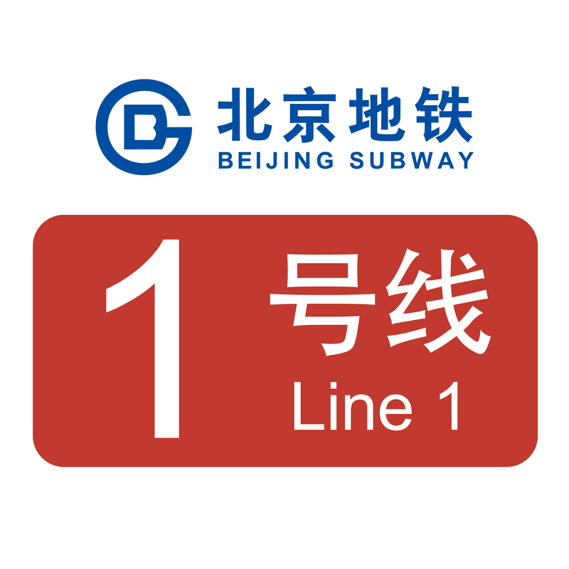 老站台上的老钟声！