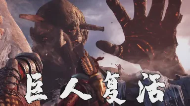 那些年我在梦里遇见的北极冰霜巨人！