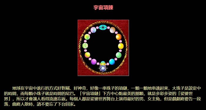 比利时宇宙基督记录—一场跨越时空的神秘影像