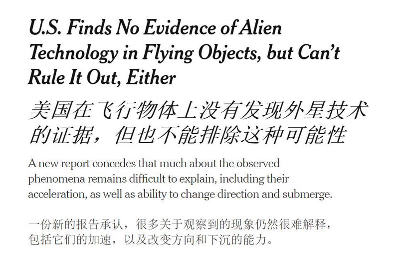 苏伊士目击地下外星人？