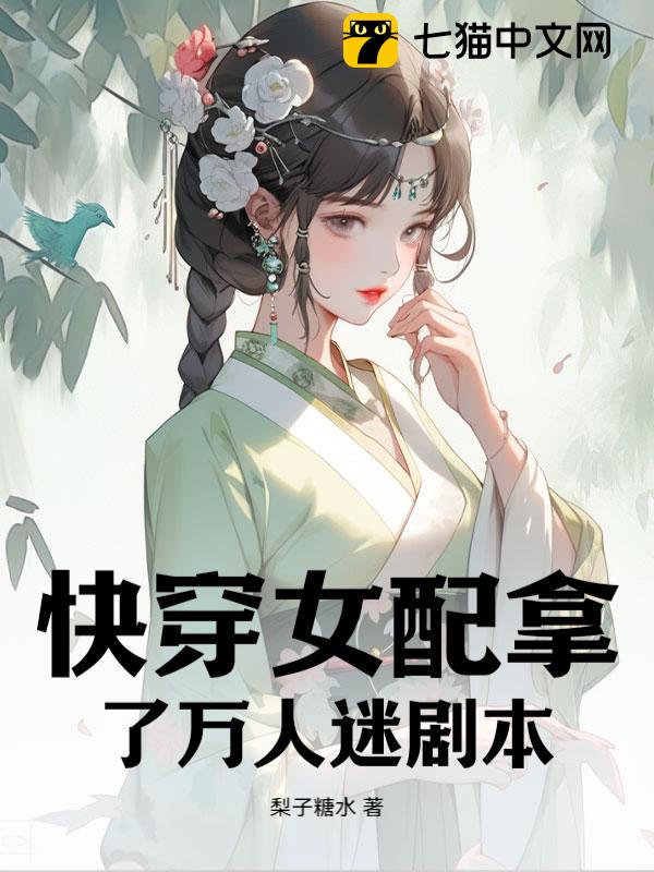 灰姑娘的鞋，终究不属于她…