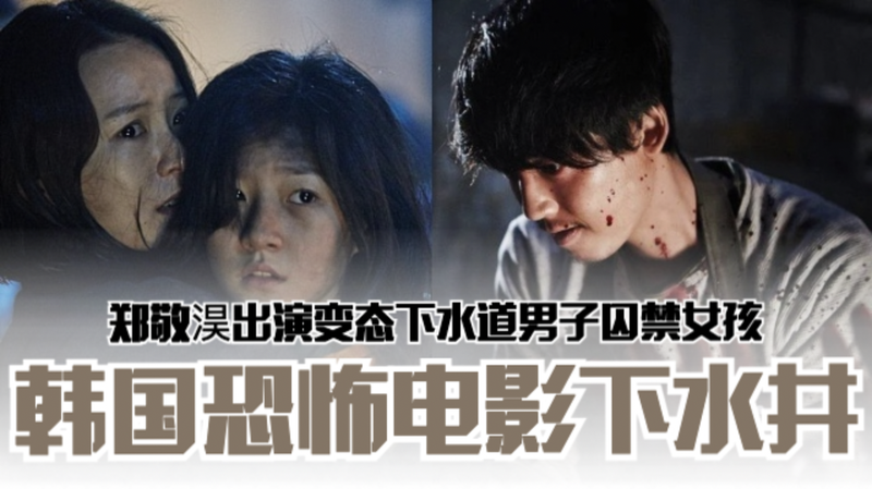 深井之下，水下钟里的电磁暴—一场关于黑暗与电力的噩梦