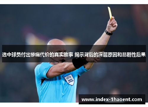 消失的一小时—小镇上的无声悲剧 消失的一小时—小镇上的无声悲剧
