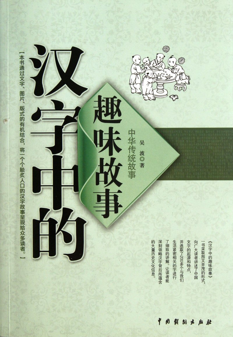 那个字,成了我一生的转折点! 那个字,成了我一生的转折点!