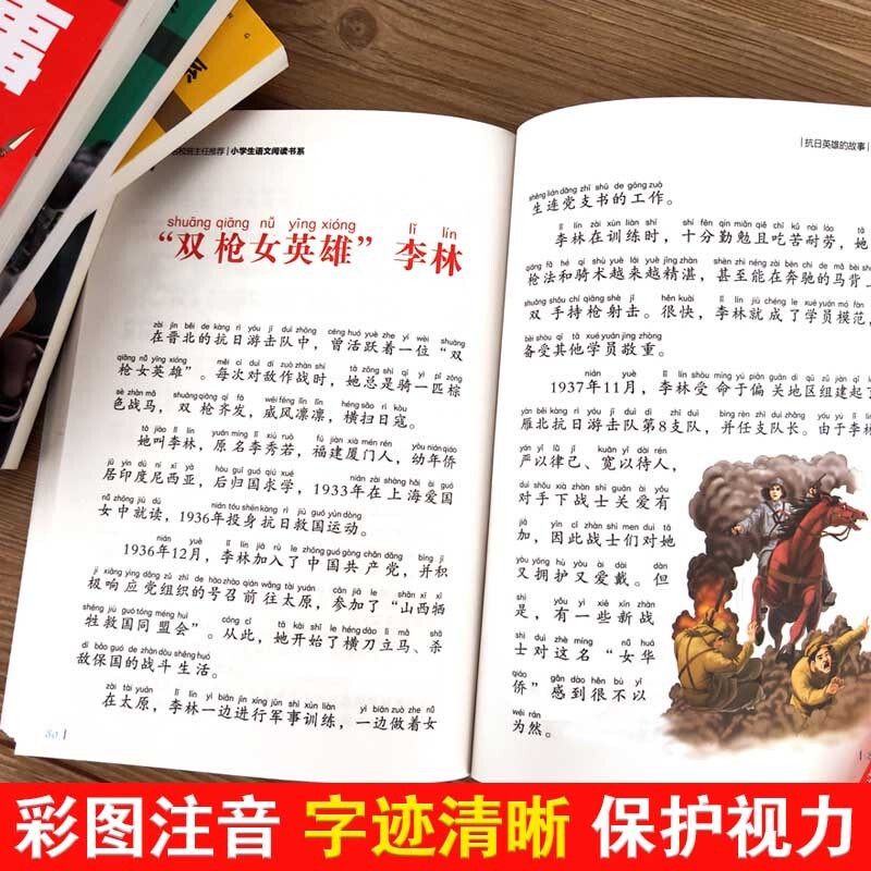 你是我心中的英雄故事书! 你是我心中的英雄故事书!