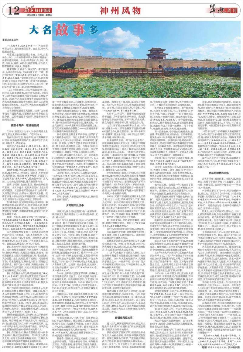 小城的故事第二章—雨夜的钟声