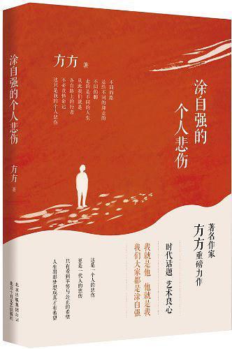 老苏的工地岁月? 老苏的工地岁月?