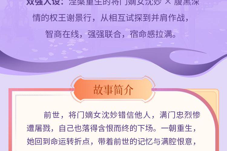 时光之门|重生为腹黑嫡女的逆袭之路 时光之门|重生为腹黑嫡女的逆袭之路