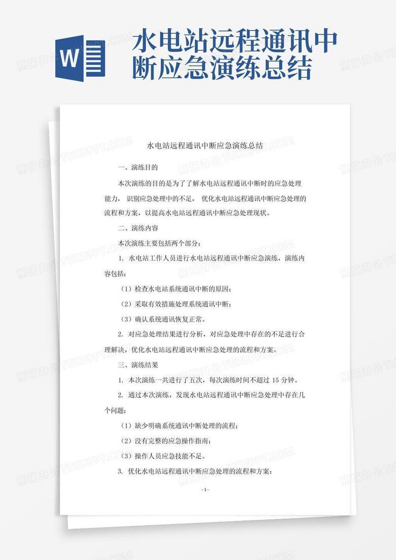 阿尔卑斯山的神秘消失—通讯中断背后的谜团