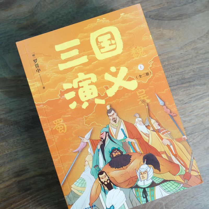 小英雄们的三国冒险记 小英雄们的三国冒险记